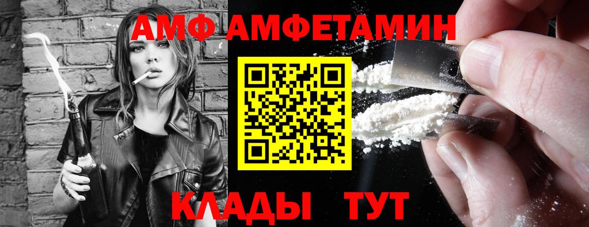 Amphetamine Premium Каменск-Уральский