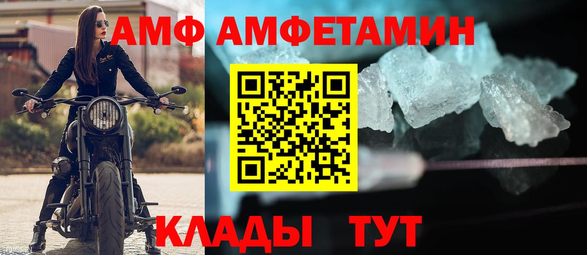 Каменск-Уральский  АМФЕТАМИН  Вход с VPN  Amphetamine 97%  OMG зеркало  АМФЕТАМИН 