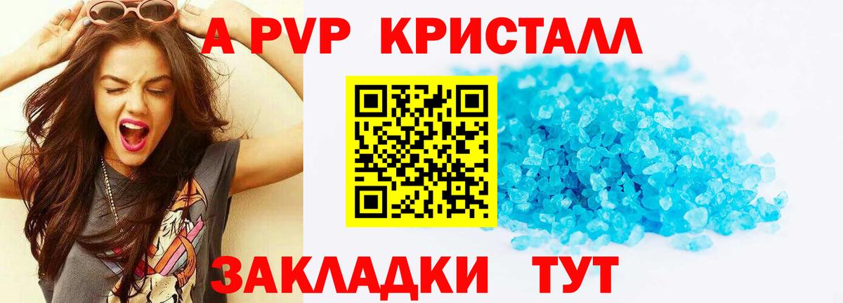 APVP крисы CK Каменск-Уральский