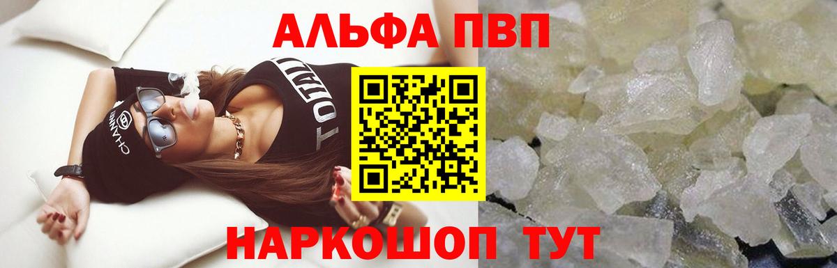 A-PVP VHQ  А ПВП  Вход с VPN  Каменск-Уральский  APVP крисы CK 