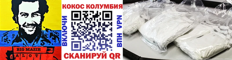 Cocaine Columbia  Каменск-Уральский 
