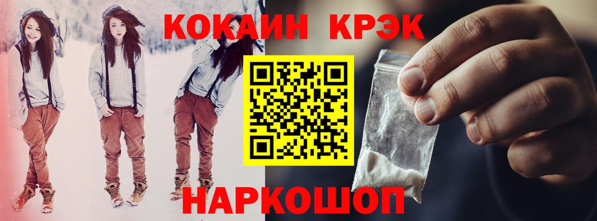 Кокаин Fish Scale Каменск-Уральский