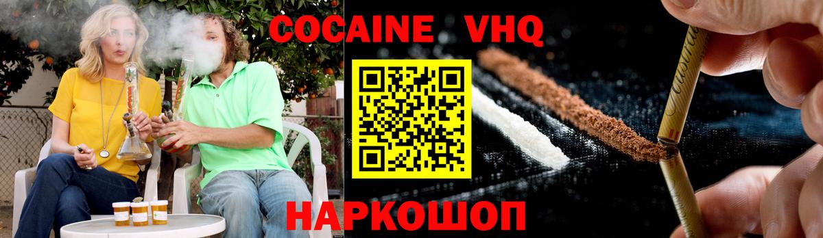 Каменск-Уральский  Cocaine Fish Scale  Вход с VPN  Cocaine Колумбийский 