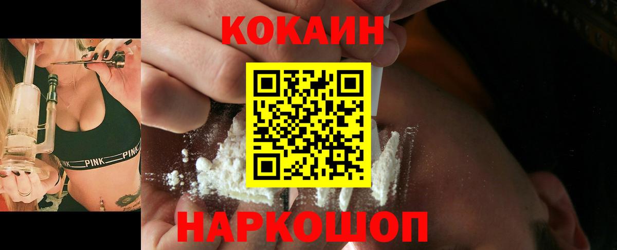 Мефедрон   КОКАИН  Марихуана  Каменск-Уральский  Меф  Вход с VPN 