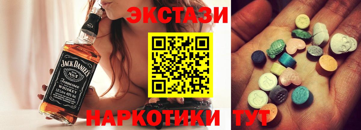 Ecstasy Punisher  Экстази 99%  Вход с VPN  Каменск-Уральский 
