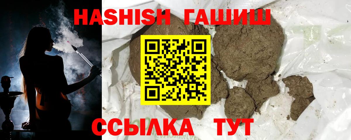 ГАШИШ гарик  ГАШИШ  Вход с VPN  Каменск-Уральский  Гашиш гарик 
