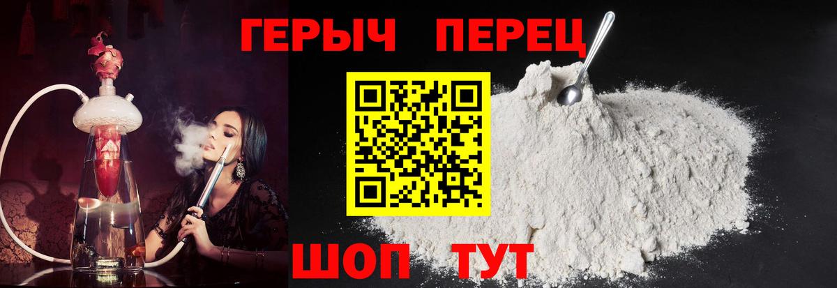 Каменск-Уральский  ГЕРОИН герыч  Вход с VPN 