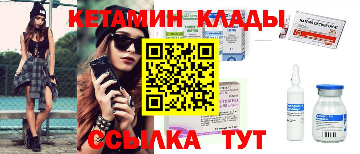 Каменск-Уральский  Кетамин ketamine  КЕТАМИН ketamine  Вход с VPN 