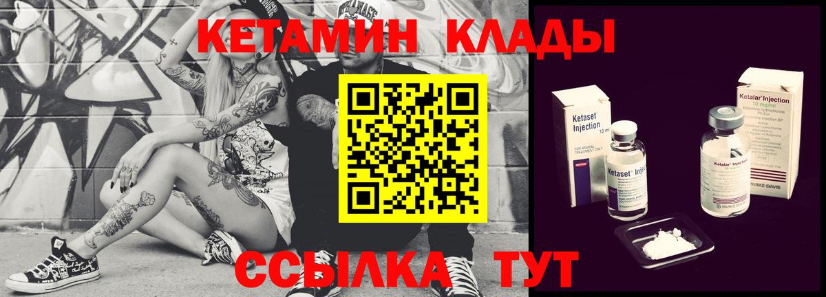 Кетамин ketamine Каменск-Уральский