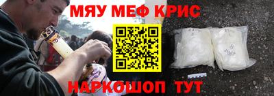 мефедрон VHQ Волжский