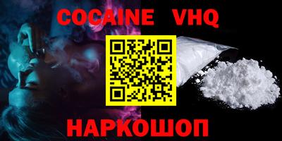 мефедрон VHQ Волжский
