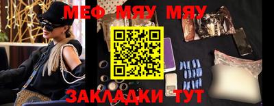 MESCALINE Волжск