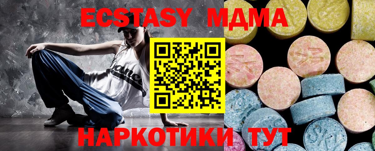 Каменск-Уральский  МДМА  Вход с VPN  MDMA кристаллы 