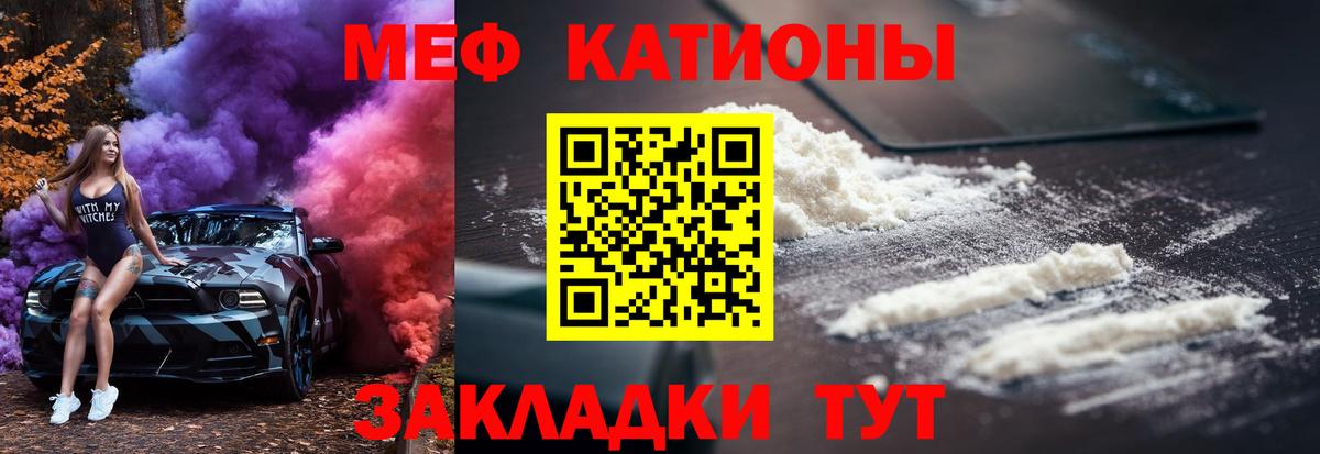 МЕФ mephedrone  МЯУ-МЯУ  Вход с VPN  Каменск-Уральский  МЕФ мяу мяу 