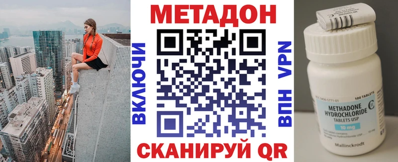Метадон methadone  гидра рабочий сайт  Каменск-Уральский  наркошоп 