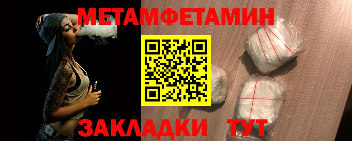 Каменск-Уральский  МЕТАМФЕТАМИН мет  Вход с VPN  МЕТАМФЕТАМИН мет 