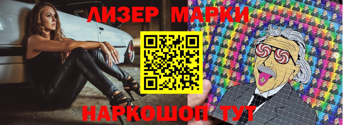 Марки N-bome 1,8мг Каменск-Уральский