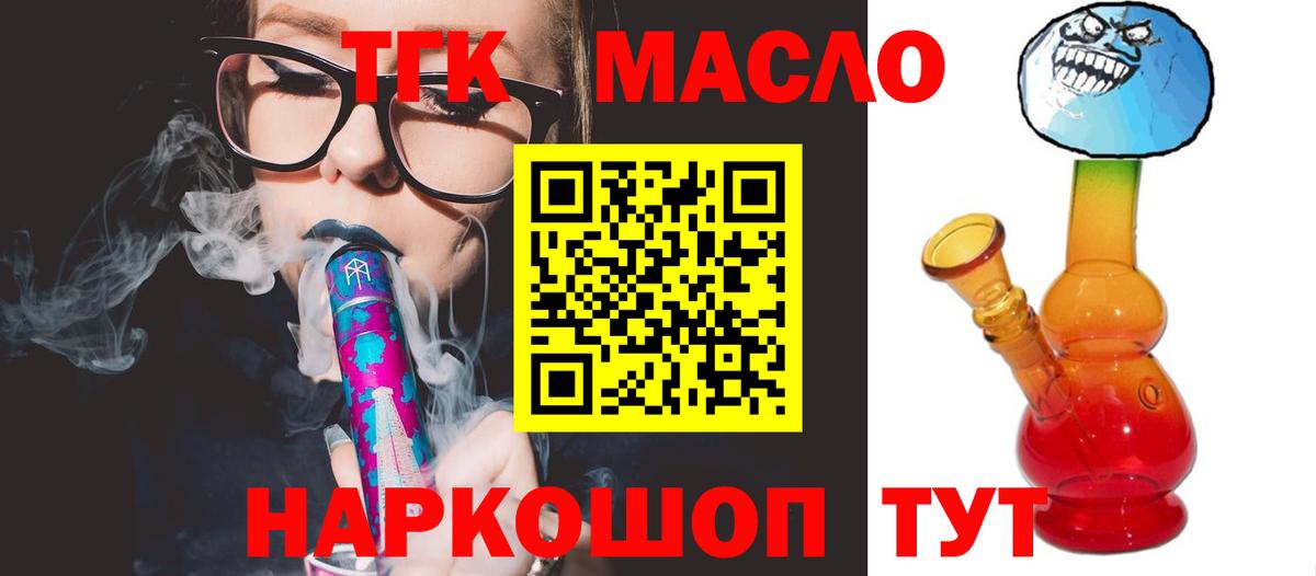 ТГК Wax  Вход с VPN  ТГК гашишное масло  что такое наркотик  Каменск-Уральский 