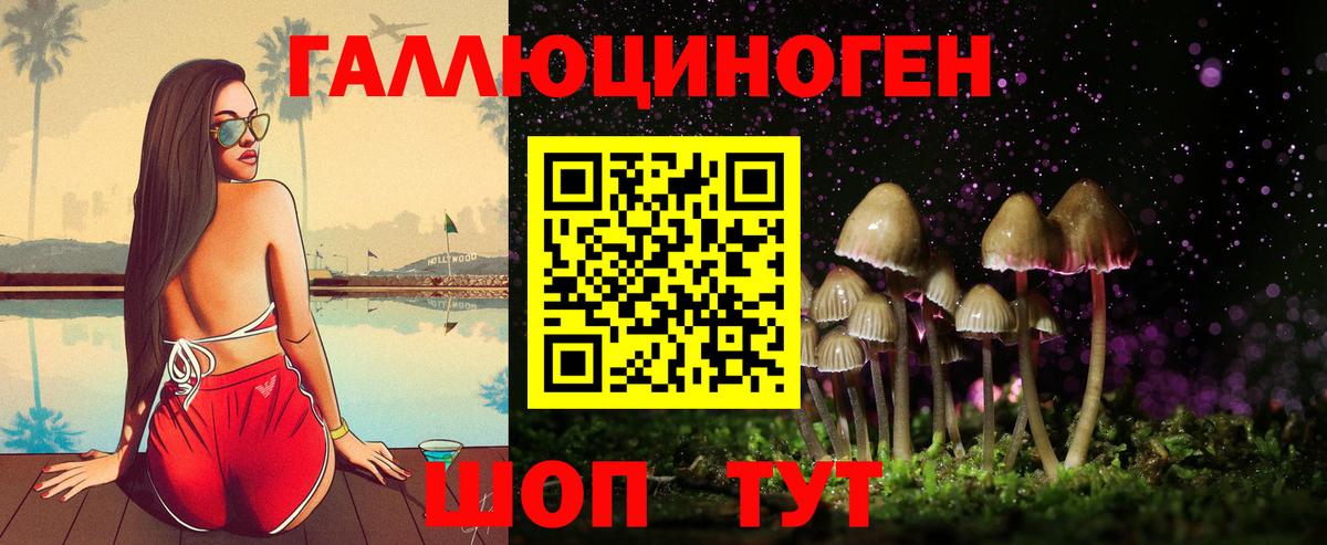 Галлюциногенные грибы MAGIC MUSHROOMS Каменск-Уральский